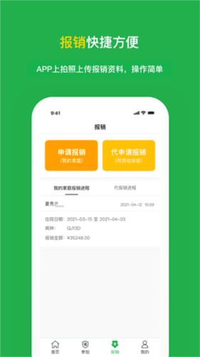 福村宝app3