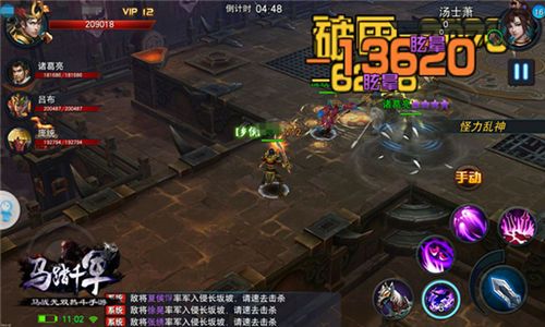 马踏千军宣传图3
