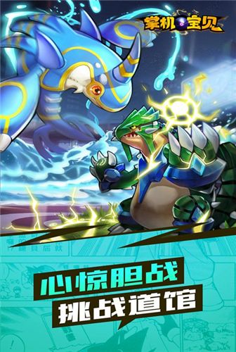 掌机宝贝2