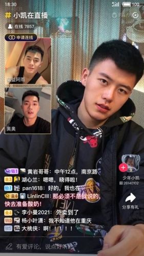 男友力app1
