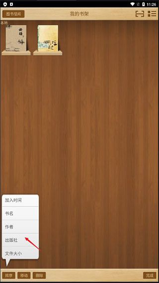 使用方法配图3