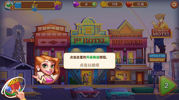 玩法教程配图6