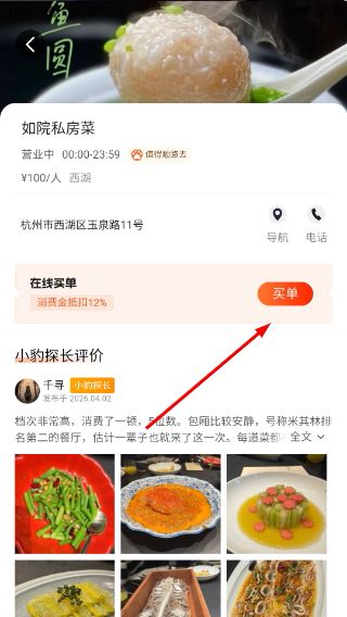 使用教程配图2