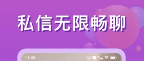 浅聊语音交友2