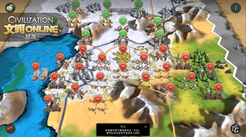 文明Online:起源3