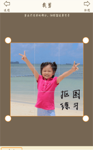 抠图宝金版app4