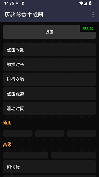 怎么生成参数配图3