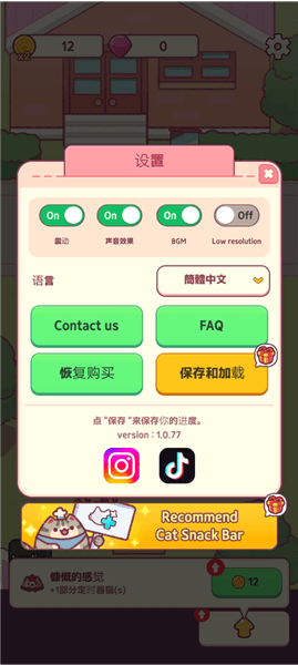 设置中文教程配图3