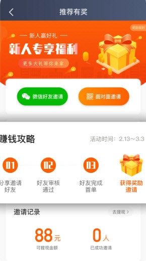 麦巴出行司机端1