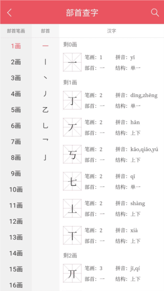 软件特色配图1