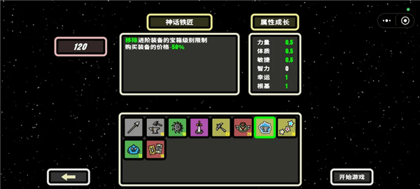 职业推荐配图7