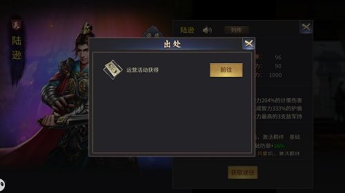 爆破三国4