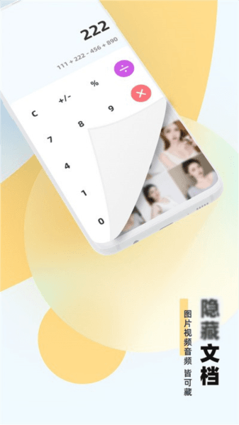 应用隐藏助手app