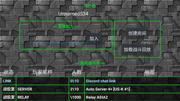 怎么联机教程配图2