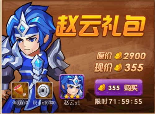 三国演义吞噬无界4