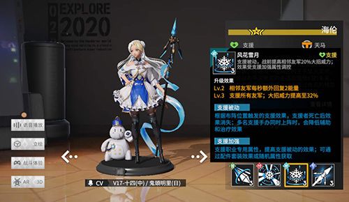高能手办团海伦值得培养吗