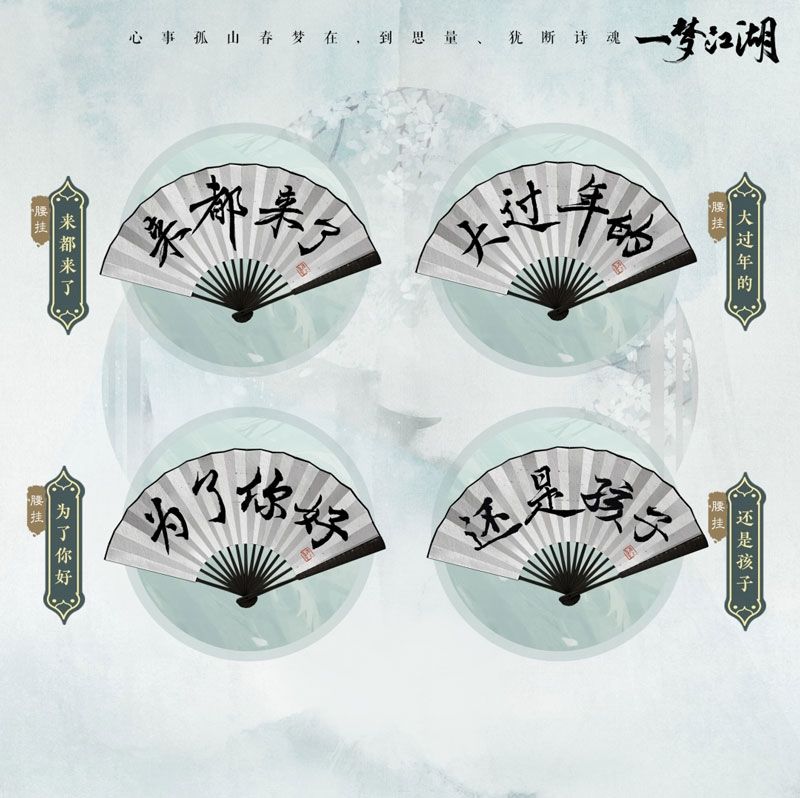 一梦江湖7
