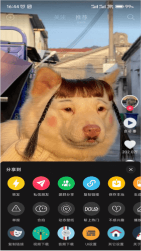 逗音小能手app手机版图片6