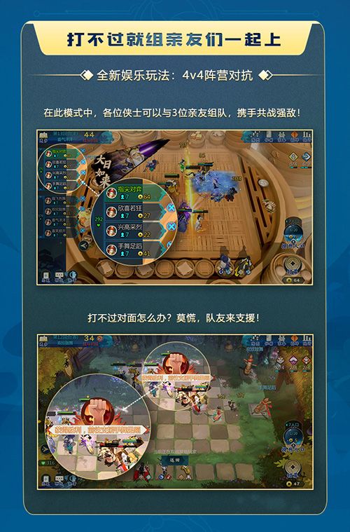 剑网3指尖对弈11