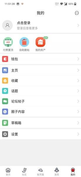 胜芳大杂烩app图片8