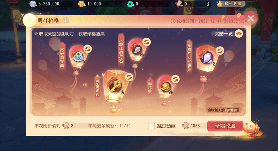 梦幻西游三维版3