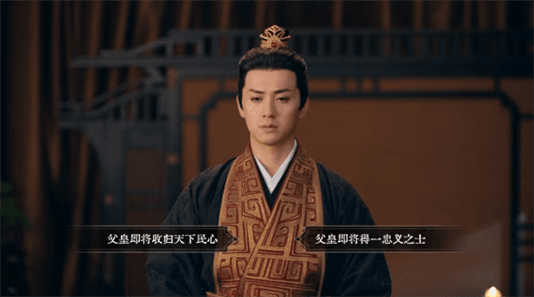 序章流程攻略配图7