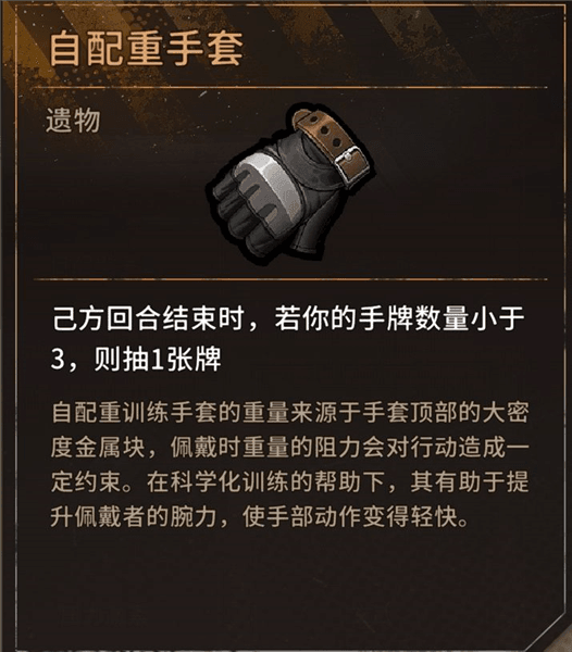 白貂卡组和天赋推荐配图7