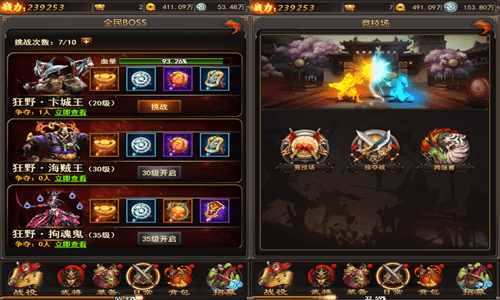 合战天下3