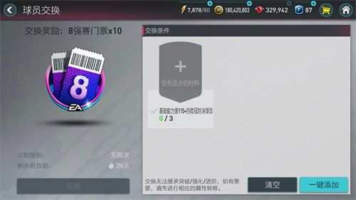 FIFA足球世界13