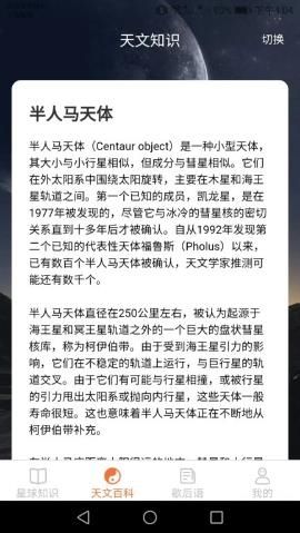 瓜瓜星球