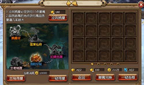 猎妖手游