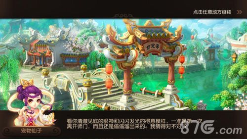 梦幻西游3