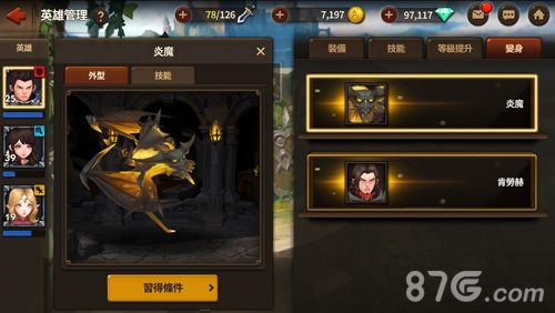 天堂:红骑士游戏截图4