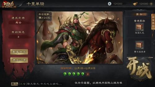 三国杀2