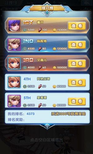 斗罗大陆神界传说2宣传图3