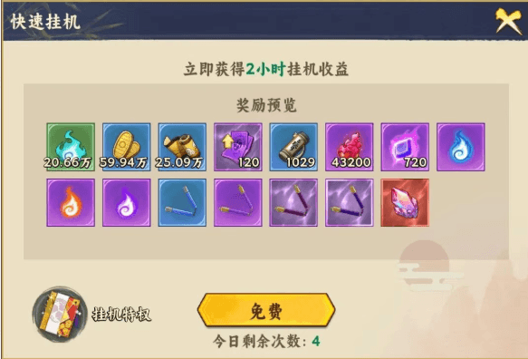 角色等级篇配图8