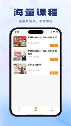 轻舟云课堂app官方版宣传图