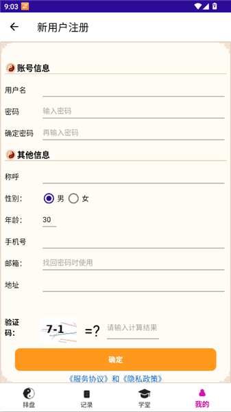 怎么注册配图3