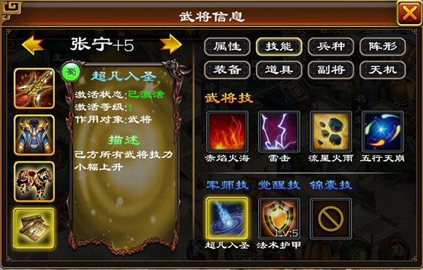 张宁攻略配图2