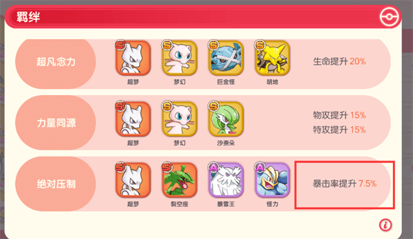 口袋觉醒魅族渠道服宣传图