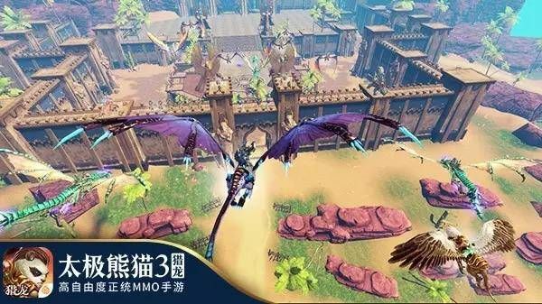 太极熊猫3:猎龙12