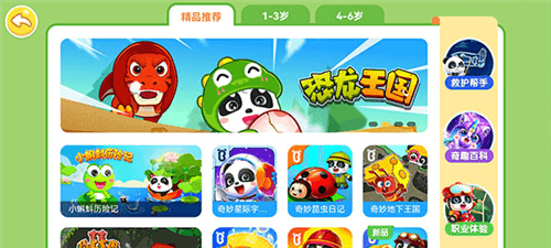 奇妙恐龙帮帮队游戏截图6