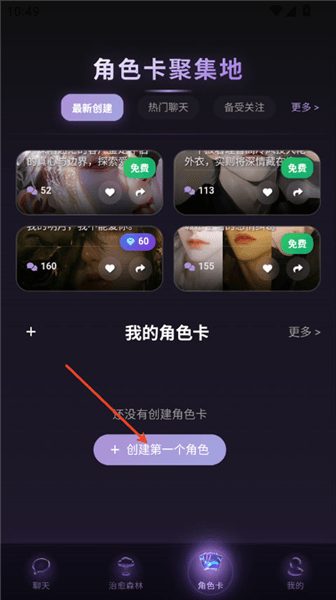 怎么聊天配图2