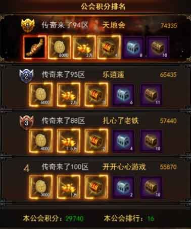 传奇来了4