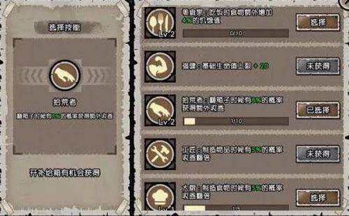 幸存者:危城3
