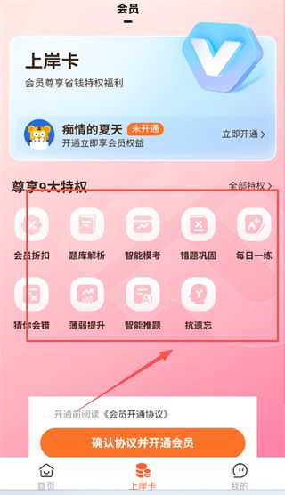 如何使用配图3