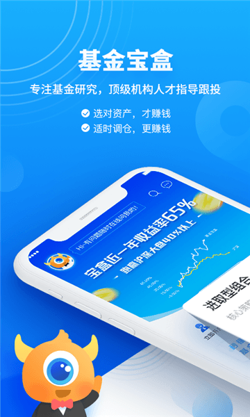 基金决策宝app宣传图