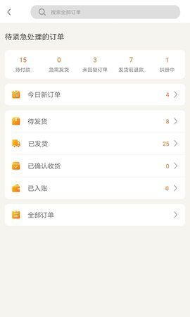 敦煌网商户版图片1