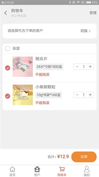 软件使用配图1