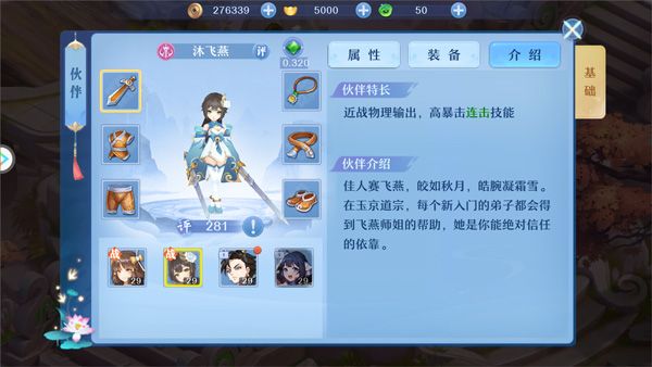 伙伴系统介绍配图5